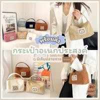 ราคา พร้อมส่ง⚡ มีเก็บเงินปลายทางกระเป๋าใส่ของอเนกประสงค์ ใส่เครื่องสำอางค์ ของใช้ส่วนตัว มี 6 สี : Do hight (26139469704)