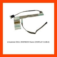 ราคา สายแพรจอ DELL INSPIRON N4050 (DISPLAY CABLE) (19734141183)