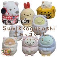 ราคา ●ตุ๊กตาป้ายผ้า เล็ก ใหญ่ ลิขสิทธิ์ญี่ปุ่นแท้ % ● ตุ๊กตา ซูมิโกะ กุราชิ Sumikko Gurashi ป้ายผ้า (23638496944)