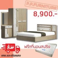 ราคา ชุดห้องนอน 5 ฟุต รุ่น สวอน ราคา 8,900 บาท มีตู้ให้เลือกทั้งบานเปิด เเละบานเลื่อน (4301763013)