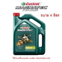 ราคา น้ำมันเครื่อง คาสตรอล แม็กนาเทค เบนซิน 10W-30 ขนาด 4 ลิตร (1937129757)