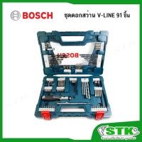 ราคา BOSCH ชุดดอกสว่าน และดอกไขควง 91 ชิ้น V-LINE ของแท้ จากบริษัท BOSCH (21104670121)