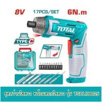 ราคา TOTAL ไขควงไร้สาย Li-ion 8V พร้อมดอกไขควง รุ่น TSDLI08025 (Li-ion Cordless Screwdriver) (28980501112)