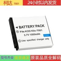 ราคา แบตเตอรี่ของแท้สำหรับ KodakKLIC-7001แบตเตอรี่กล้อง V570 V610 M1063 M863 M34 (26407261651)