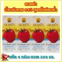 ราคา ดอยคำ น้ำมะเขือเทศ 99% สูตรโซเดียมต่ำ 200 มิลลิลิตร แพ็ค 4 กล่อง (99% TOMATO JUICE LOW SODIUM FORMULA) (13312875223)