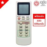 ราคา รีโมทแอร์ มิตซูบิชิ Mitsubishi รุ่น มีปุ่ม9ปุ่ม [ส่งฟรี]ีโมทแอร์ มิตซูบิชิ Mitsubishi รุ่น มีปุ่ม9ปุ่ม [ส่งฟรี] (2771312207)