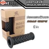 ราคา ปลอกแฮนด์ คลาสสิค วินเทจ ปลอกแฮนด์ยาง ปลอกแฮนด์แต่ง ปลอกมือ ปลอกแฮน มอเตอร์ไซ์ จักรยานยนต์ มอไซ มอเตอร์ไซ มอไซค์ (26090307332)