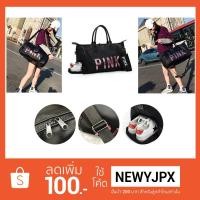 ราคา กระเป๋า PINK Victoria's Secret(รุ่นไซส์ใหญ) มีช่องใส่รองเท้า กันน้ำได้ Pink bling duffle bag กระเป๋าเดินทาง ถูกที่สุด (1309845846)