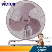 ราคา VICTOR พัดลมอุตสาหกรรม 18นิ้ว ใบพัดพลาสติก รุ่น IF-1831 PI (15845) (6809548439)