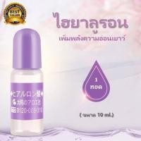 ราคา พร้อมส่ง หัวเชื้อไฮยาลูรอนสูตรเข้มข้น The Sun Society Hyaluronic Acid 10 Ml (1555372085)