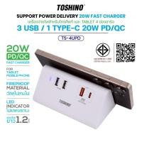 ราคา Toshino TS-4UPD 38วัตต์ 1PD+1QC3.0+2USB Fast Charger Power Delivery สายยาว 1.2 เมตร (48455458596)