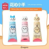 ราคา hand cream handcream MINISO MINISO chikawa chikawa Usaki Hand Cream chikawa Series Autumn Winter Moisturizing Moisturizing (47054761830)