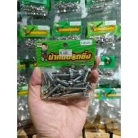 ราคา น้าคมน็อตซิ่ง ชุดน็อตแคร้งเครื่อง KSR ตัวเก่า (งานหัวเฟือง) (45752389034)