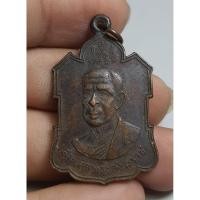 ราคา เหรียญสมเด็จพระสังฆราชปี 2515 (27516916417)