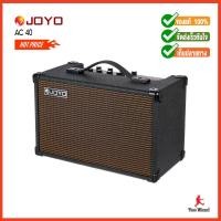 ราคา JOYO ตู้แอมป์กีต้าร์โปร่ง Acoustic Amp 40W 2X6.5" AC-40 (8900) (5716453411)