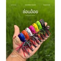 ราคา กบลุงใหญ่รุ่นช่อนอ้อย 4.5 cm (48104570577)