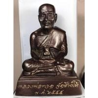 ราคา หลวงปู่ทวดเสาร์๕ ปี๕๕พระบูชาขนาด 2.5นิ้วแท้จากวัดช้างให้ (3738587098)
