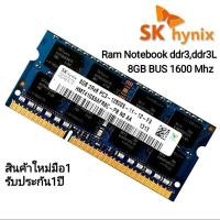 ราคา แรม Ram DDR3/DDR3L 8GB SK hynix (24173810375)