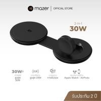 ราคา Mazer ที่ชาร์จไร้สาย Qi2 แบบ 2-in-1 พับได้ มาตรฐาน Qi2 ชาร์จเร็ว 30W (รุ่นใหม่) รุ่น M-MagPadDuo2 (50456714538)