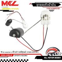 ราคา ชุดลูกลอยวัดระดับน้ำมันเชื้อเพลิง zoomer x ตัวเก่า แท้ศูนย์ (37800-K20-901) (29693936827)