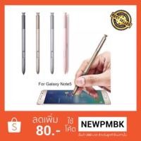 ราคา ปากกา S pen สำหรับ Samsung Note5(แท้) (1111436968)