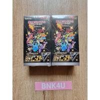 ราคา [Pokemon Japan] Sword & Shield - High Class Pack Shiny Star V - Booster Box ของแท้ พร้อมส่ง (โปเกมอนการ์ด / Pokemon TCG) (9943048304)