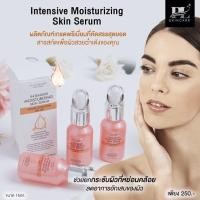 ราคา อินเทนซีฟเซรั่ม-[Intensive Moisturizing Skin Serum] เซรั่มบำรุงผิวหน้า (7300155575)