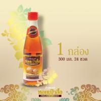 ราคา น้ำปลาแท้ตราหอยเป๋าฮื้อ ขนาด 300 มล. 1 ลัง (24 ขวด) (7985244536)