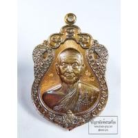 ราคา หลวงปู่จื่อ วัดเขาตาเงาะอุดมพร เหนือดวง หลังเรียบ กล่องเดิม (KP6338) (28813036902)