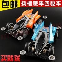 ราคา Tamiya Yika ขับเคลื่อนสี่ล้อ MA แชสซีระบบกันสะเทือนมอเตอร์สองหัว (21889174090)