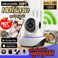 ราคา กล้องวงจรปิดไร้สาย ใช้สัญญาณ WIFI 3 เสา IP Camera HD พูดผ่านกล้องได้ ดูผ่านมือถือ YOOSEE หมุนรอบทิศทาง รักษาความปลอดภัย (24281293492)