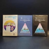 ราคา พระราชพิธีสิบสองเดือน เล่ม 1-3 - พระบาทสมเด็จพระจุลจอมเกล้าเจ้าอยู่หัว (15739189446)