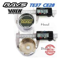 ราคา ฝาครอบดุมล้อ RAYS VOLK RACING (TE37 CE28) ราคาต่อ 2ชิ้น / 4ชิ้น ฝาปิดดุมล้อ (11148440201)