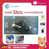 ราคา ๋่่่่ราคาโปรฯเฉพาะช่องทางออนไลน์เท่านั้นGameSir Z2 ชุดเมาส์+คีย์บอร์ด Wireless แอนดรอยรองรับ (PUBG) รับประกัน 1 ปี (4549211227)