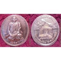 ราคา รหัส00888 เหรียญหลวงพ่อฤาษีลิงดำ รุ่นเมตตารุ่นที่ระลึกวางศิลาฤกษ์สร้างอุโบสถวัดถาวรพัฒนาราม เนื้อทิงแดง มีโค้ดมีเลข (3403497339)