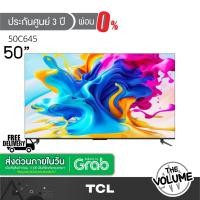 ราคา TCL รุ่น 50C645 (50") QLED 120Hz Gaming Android TV 4K | 50C645 | C645 | รุ่นปี 2022 (ประกันศูนย์ 3 ปี) (24769400171)