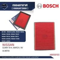 ราคา Bosch กรองอากาศ รหัส A 2988 NISSAN รุ่น SUNNY B14 , MARCH , NV , ALMERA / 0986AF2988 (27784063448)