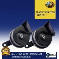 ราคา แตรลมไฟฟ้า HELLA Black Twin Tone 12V แตรปากหอยโข่ง Hella สีดำ สินค้าของแท้ 100% ความดัง 110dB (43266733805)