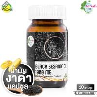 ราคา Get Health SKD Black Sesame Oil ผลิตภัณฑ์อาหารเสริม น้ำมันงา 1000 mg. [30 แคปซูล] (42261442566)