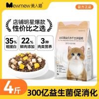 ราคา 【สมบัติ】แมวอาหารที่สวยงามลูกแมวอายุ 1-12 เดือนเค้กนมลูกแมวผู้ใหญ่พิเศษอาหารสดเนื้อสดสดเพื่อป้องกันก (28879389893)