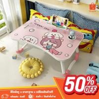 ราคา โต๊ะญี่ปุ่น พับได้ โต๊ะวางโน๊ตบุ๊ค ขนาดใหญ่ น้ำหนักเบา ที่วางของ ลายการ์ตูน น่ารัก ใช้สำหรับวางโน๊ตบุ๊ค (56101619868)