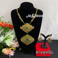 ราคา สร้อยสังวาลย์ เครื่องประดับชุดไทย สังวาลย์ชุดไทย MSM2002 (27422073549)