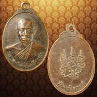 ราคา เหรียญพระราชวิสุทธิเวที(ทอง) วัดคณิกาผล กรุงเทพ (29376173965)