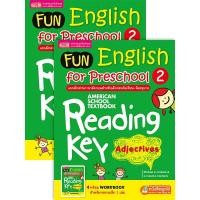ราคา Fun English for Preschool 2 : แบบฝึกอ่านภาษาอังกฤษสำหรับเด็กก่อนวัยเรียน-วัยอนุบาล 2 (ไม่แถมปากกา) (1818363121)