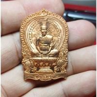 ราคา เหรียญก๋งเตื่อง รุ่นนั่งพานชนะมาร ปี2558 วัดโยธานิมิต (29430685103)