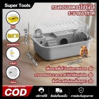 ราคา หนูแฮมสเตอร์ กรงหนูกรงหนูแฮมสเตอร์ กรงหนูแฮมสเตอร์ สัตว์เลี้ยงแฮมสเตอร์ กรงหนูแฮมสเตอร์ กรงเปล่า (29527713793)