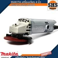 ราคา MAKITA เครื่องเจียรไฟฟ้า ขนาด 4 นิ้ว กำลังไฟ 570 วัตต์ รุ่น 9500NB (JAPAN) (27468539324)
