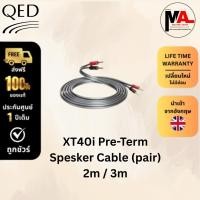 ราคา สายลำโพง QED รุ่น XT40i Pre-Term Spesker Cable (pair) (28138003040)