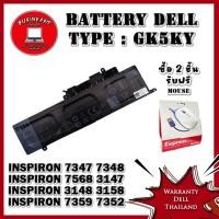 ราคา Battery Dell inspiron 3147 3148 แบต Dell inspiron 3147 3148 แท้ ประกันศูนย์ DELL Thailand (2705694718)