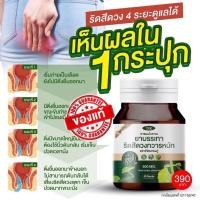 ราคา (✅พร้อมส่ง) สมุนไพรรักษาริดสีดวงทวารตราเทียนทองคู่ เห็นผล100% (19320214414)